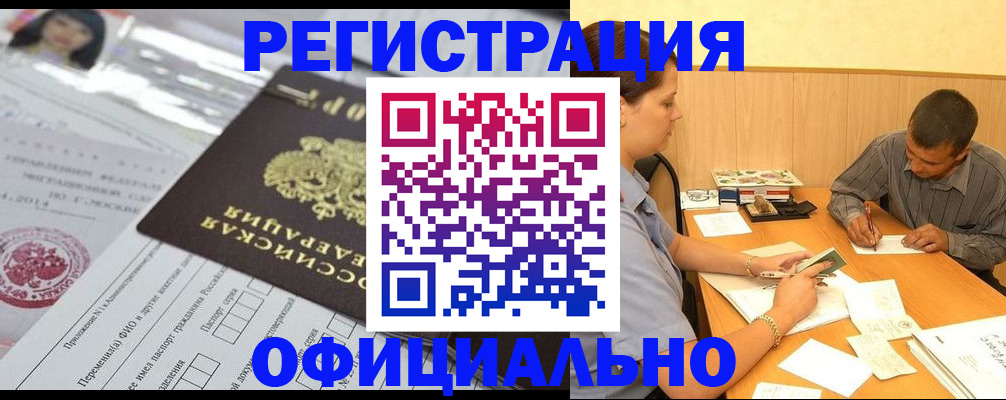 временная регистрация 2025 в Жердевке
