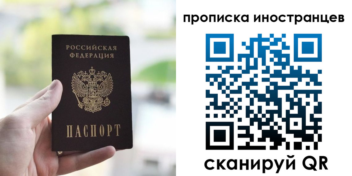 временная регистрация для всех в Жердевке