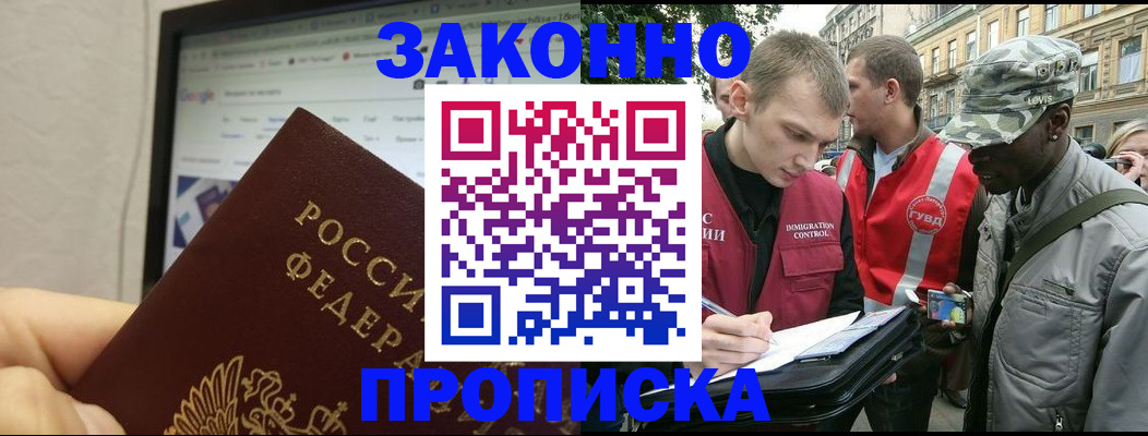 временная регистрация 2025 в Жердевке