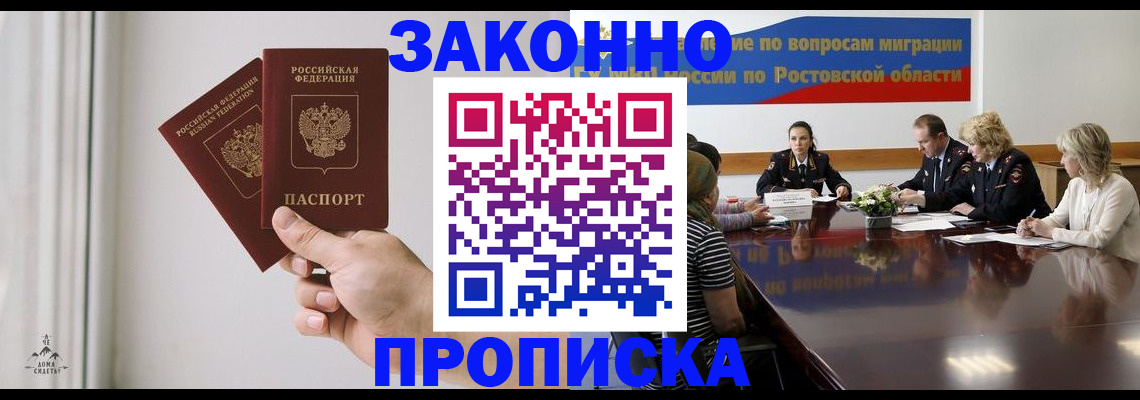 прописка в квартире в Жердевке