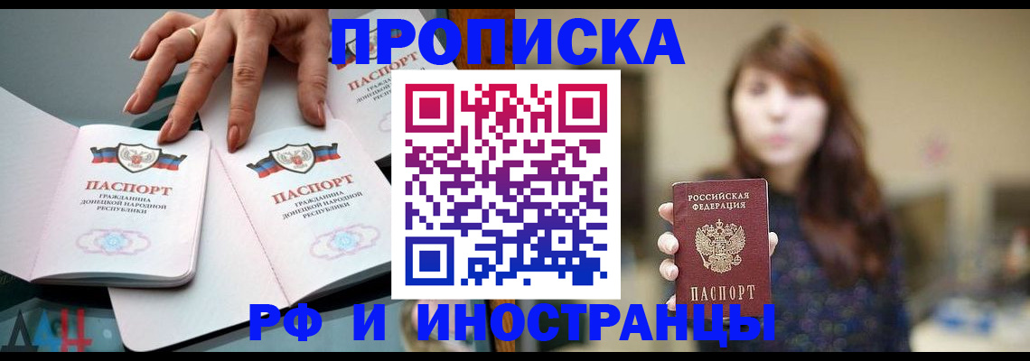 временная прописка в Жердевке