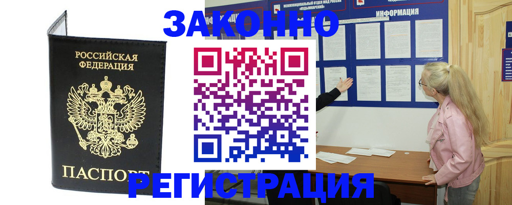 прописка паспорт в Жердевке