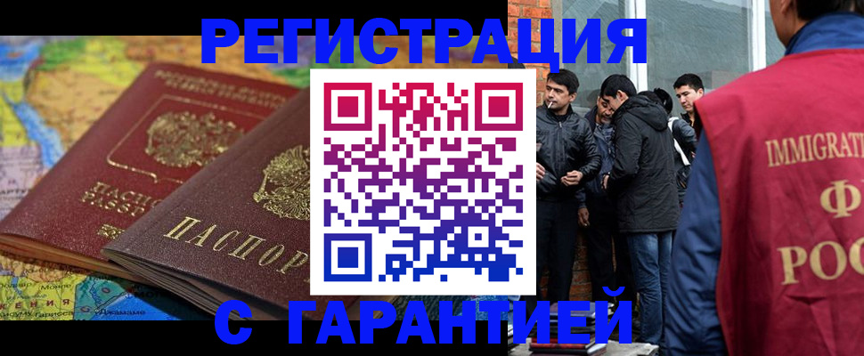 купить прописку в Жердевке