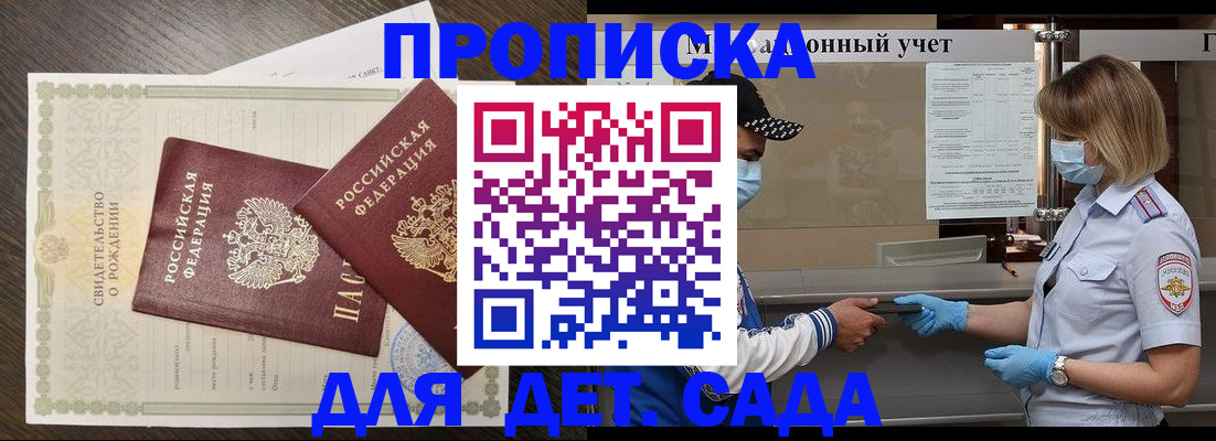 временная регистрация адрес в Жердевке