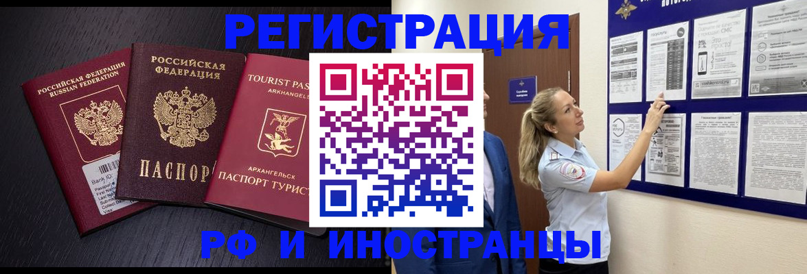 прописка паспорт в Жердевке