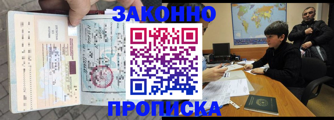 временная регистрация гарантия в Жердевке